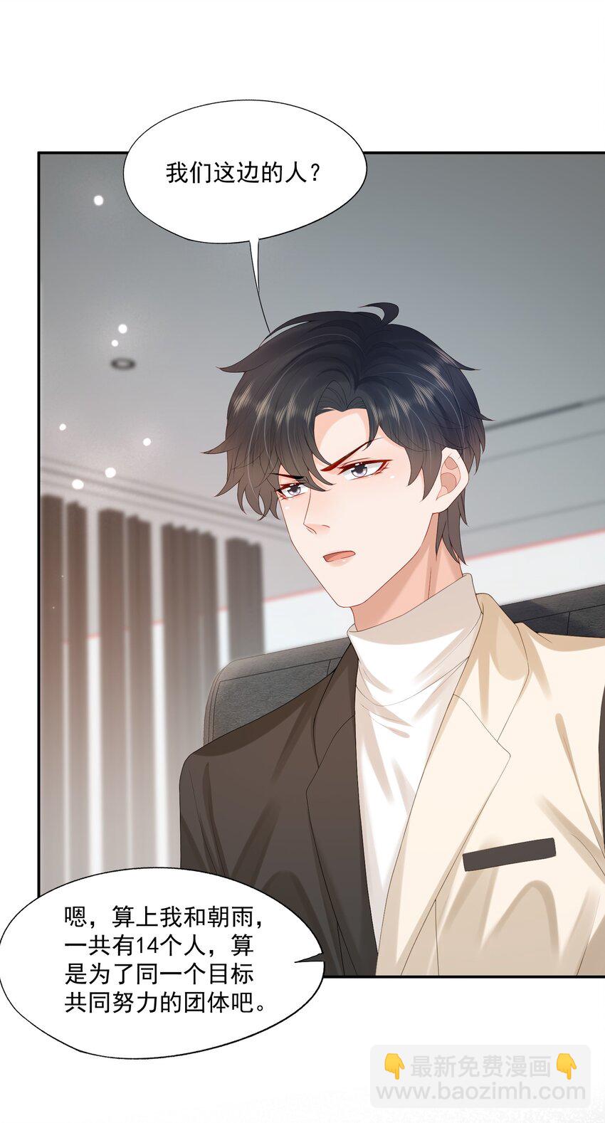 第34话 暴躁的如云18