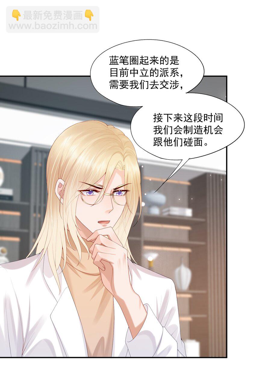 第34话 暴躁的如云20