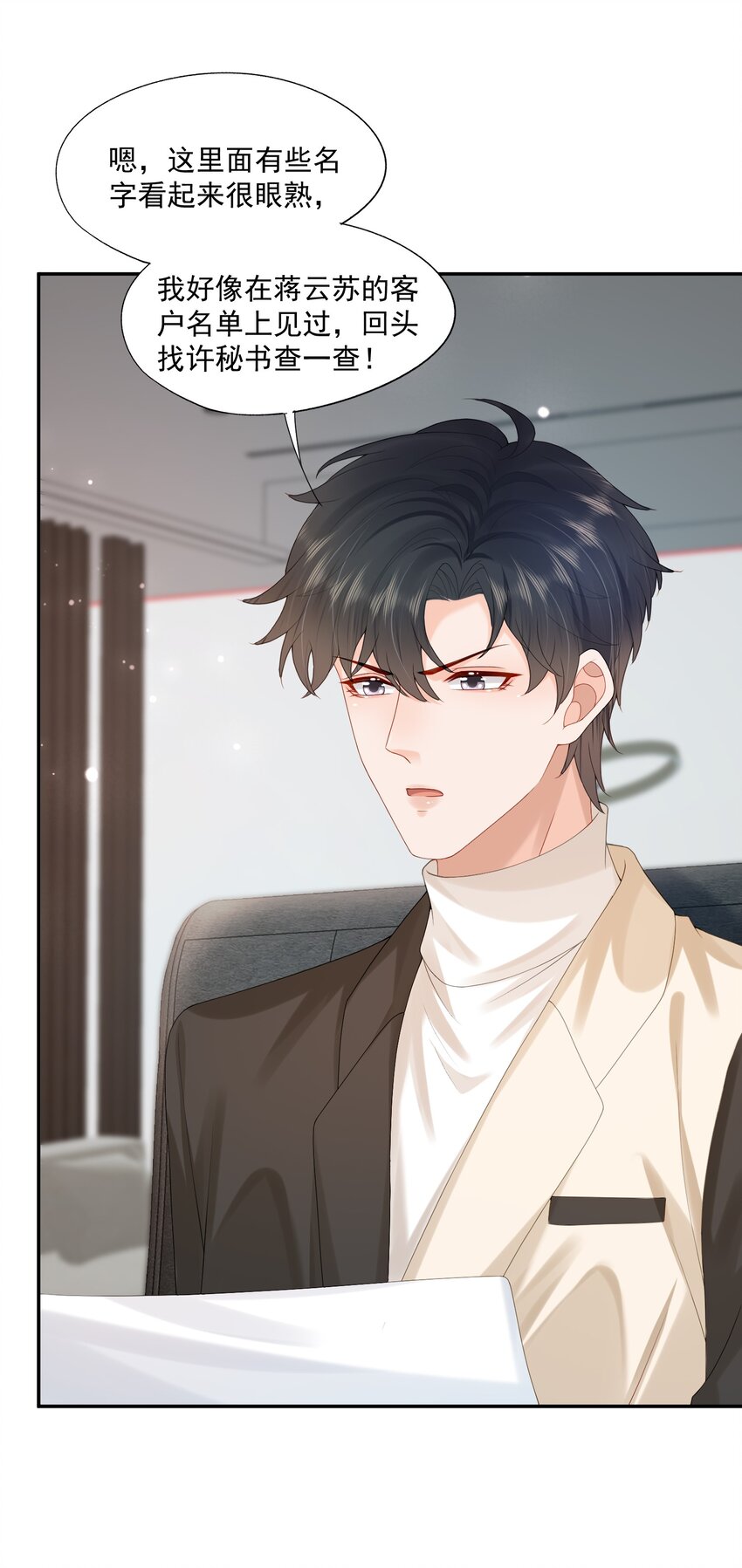 第34话 暴躁的如云21