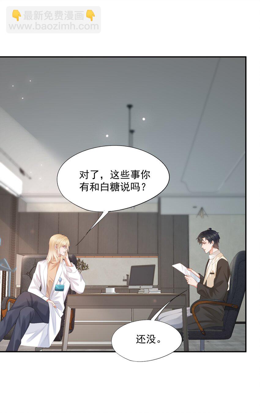 第34话 暴躁的如云22