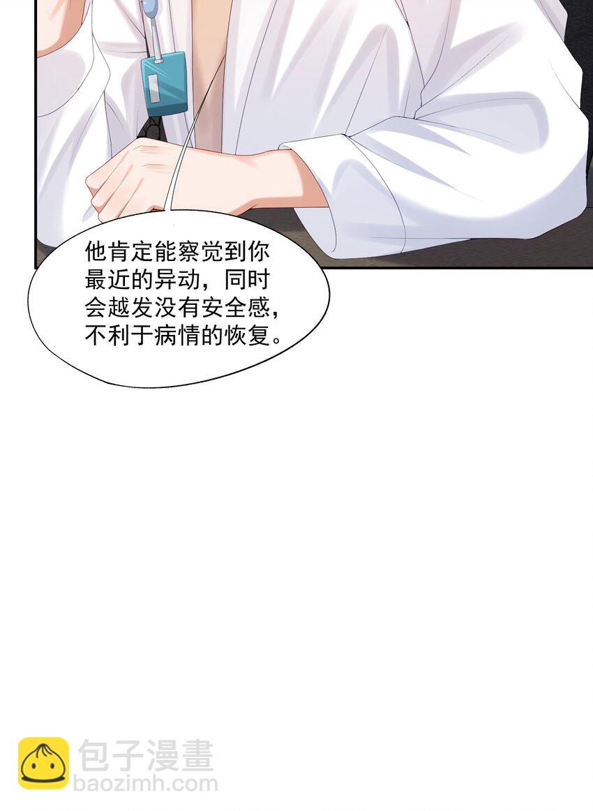 第34话 暴躁的如云24