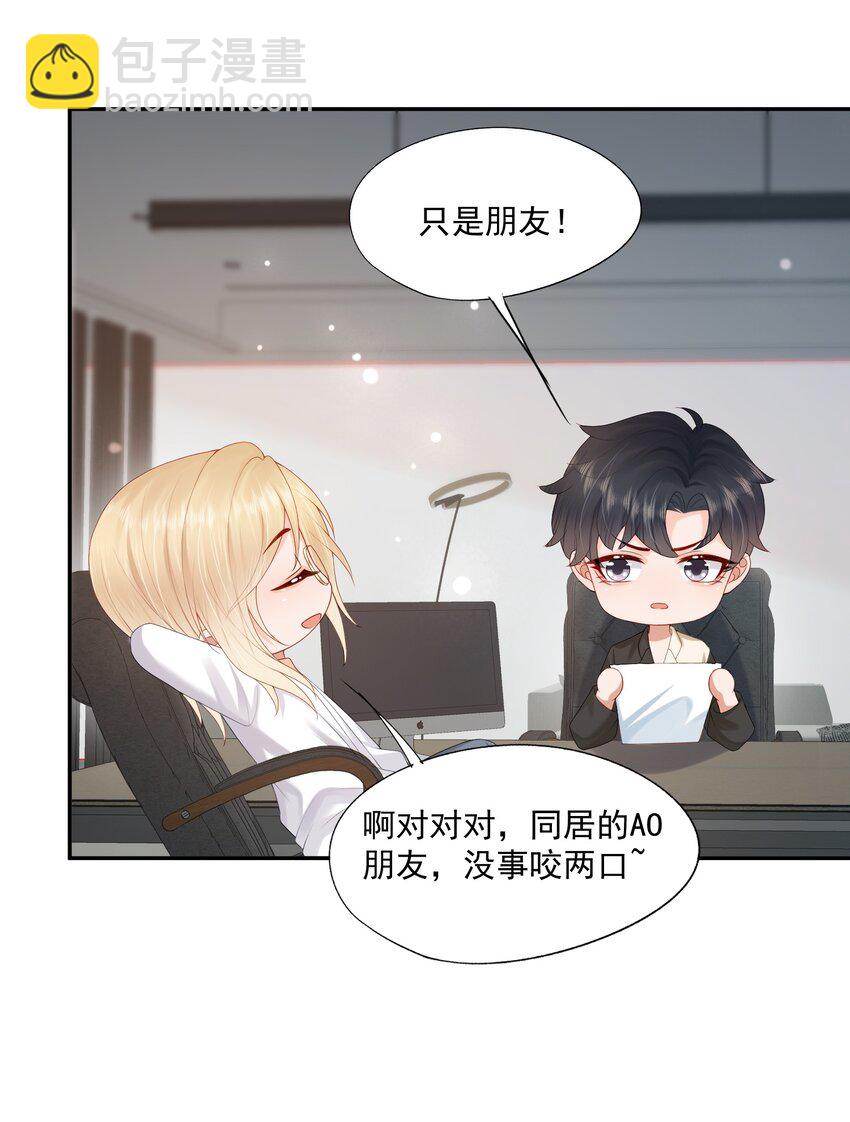 第34话 暴躁的如云26