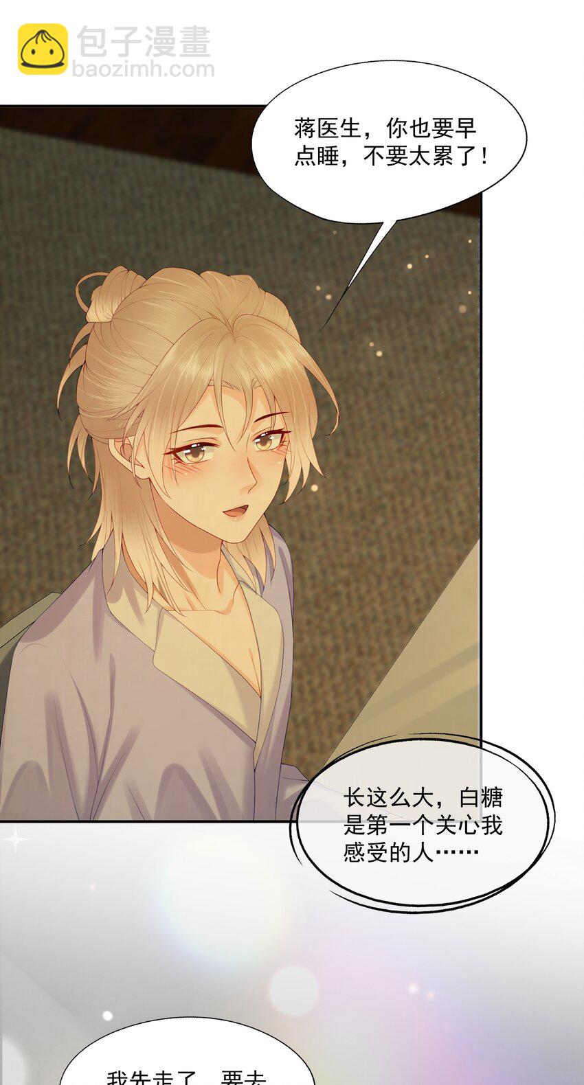 第34话 暴躁的如云28