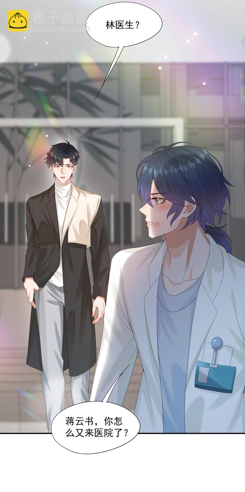 第34话 暴躁的如云31