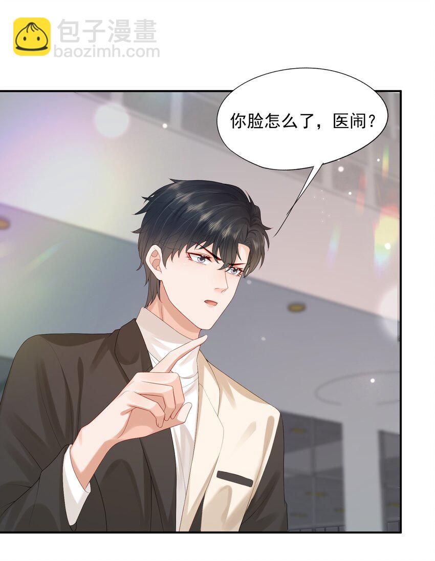 第34话 暴躁的如云32