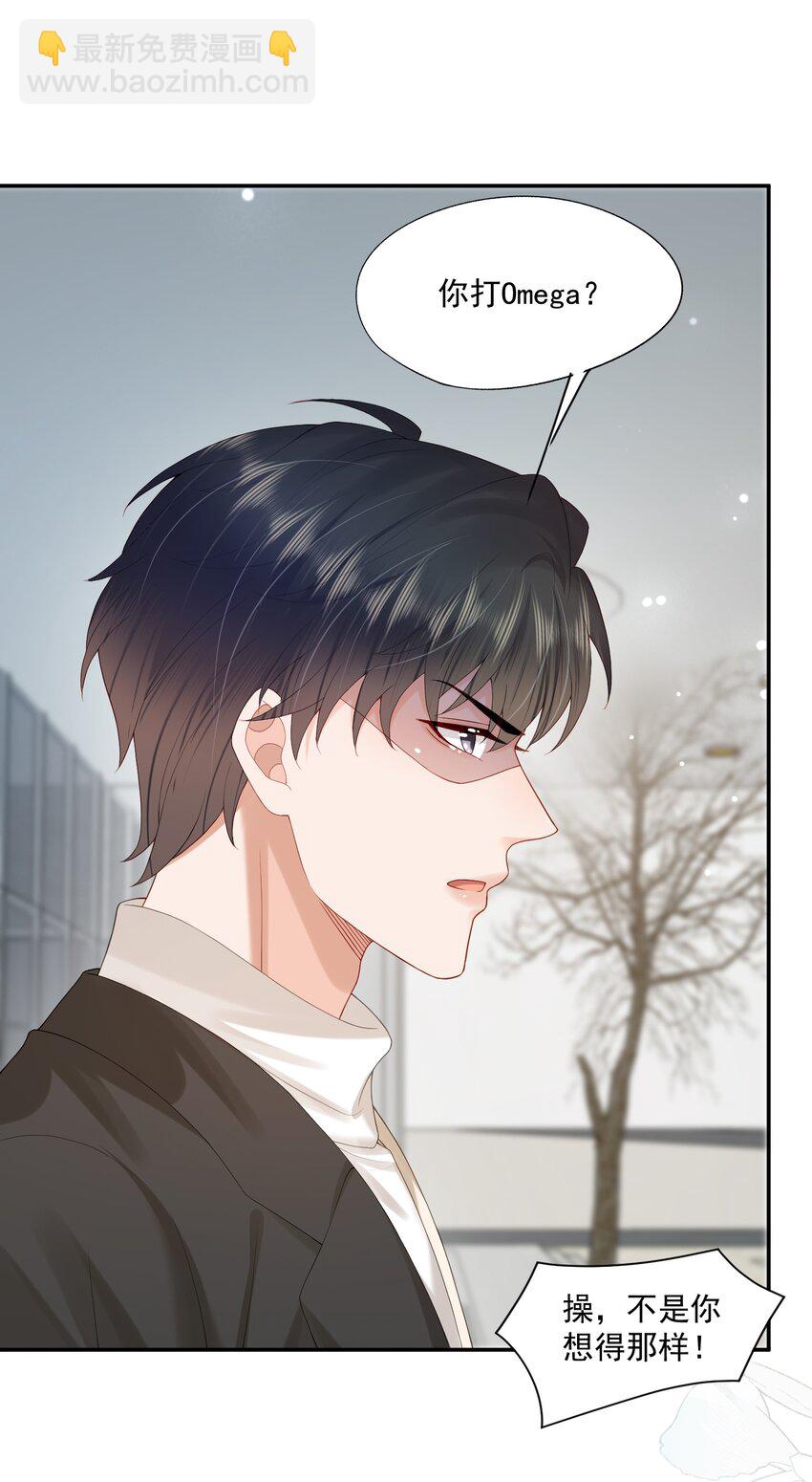 第34话 暴躁的如云34