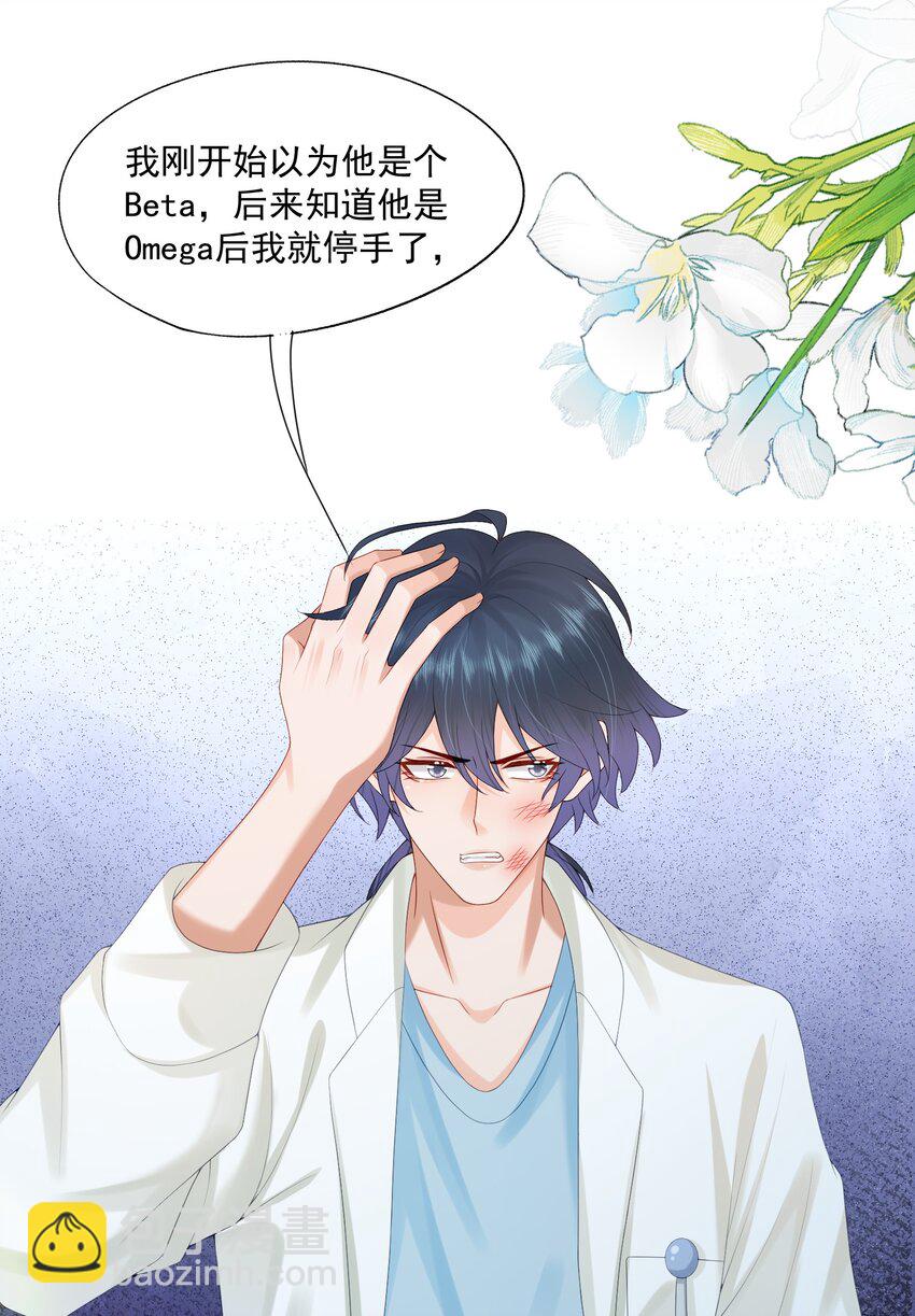 第34话 暴躁的如云35
