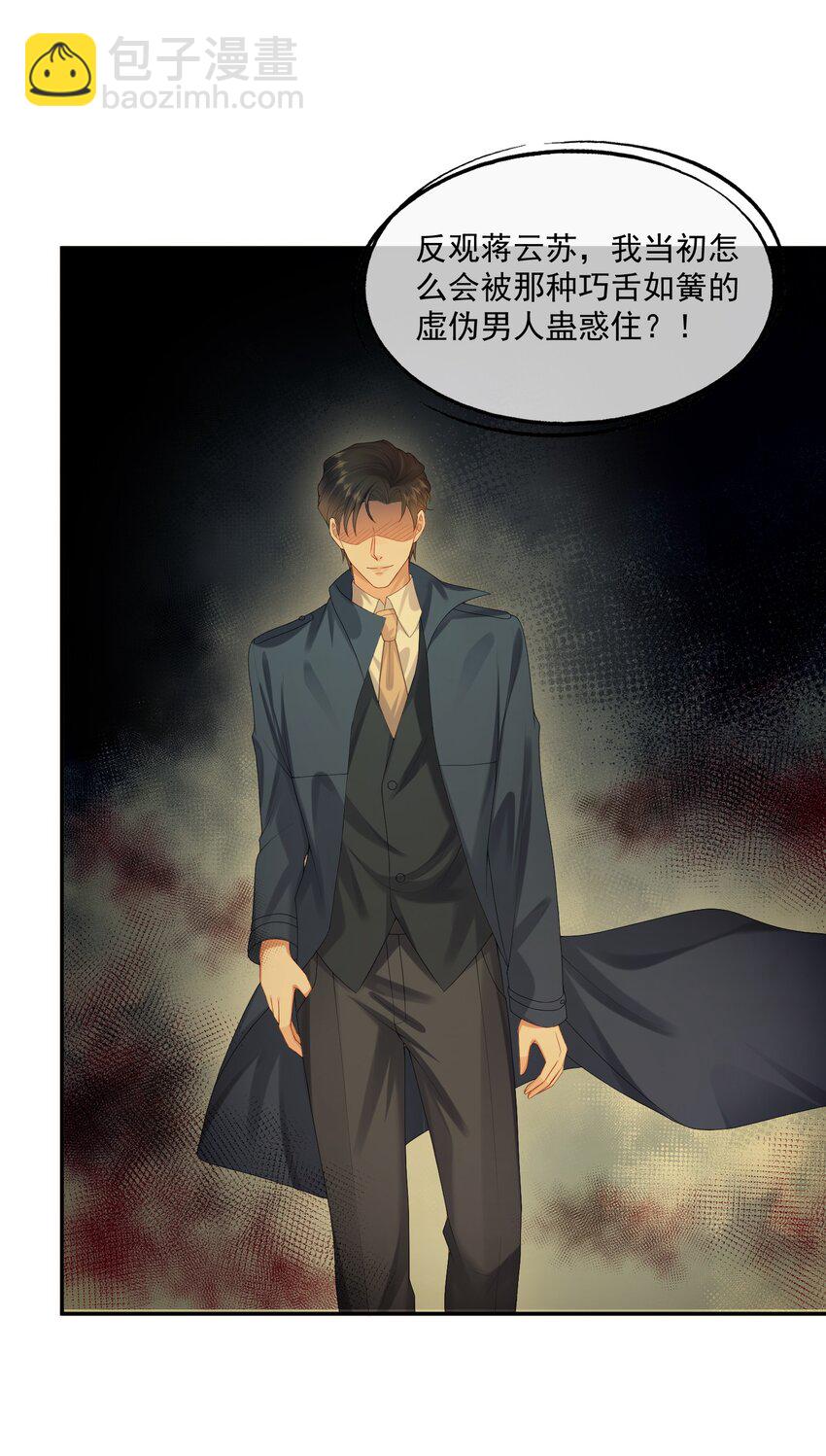 第34话 暴躁的如云4