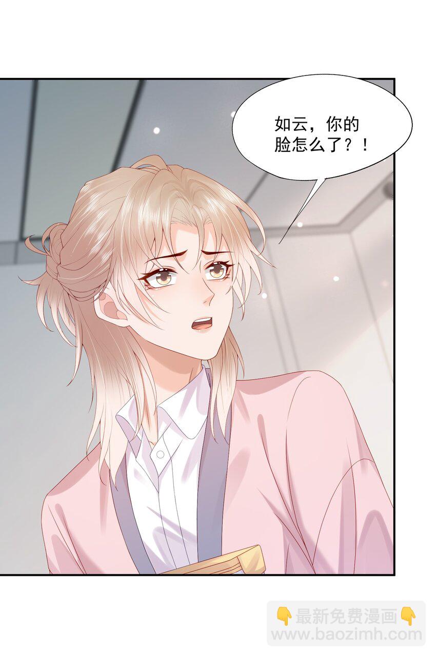 第34话 暴躁的如云7