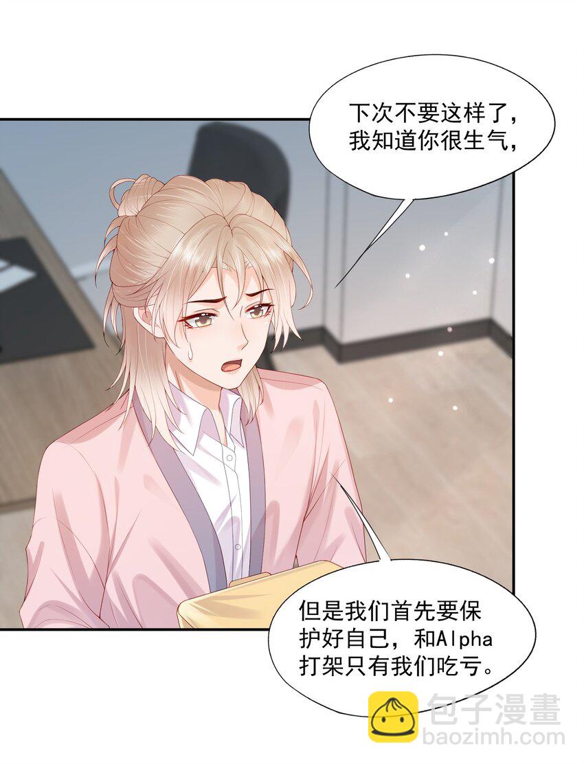 第34话 暴躁的如云9