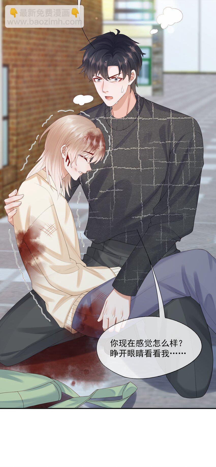 第46话 蒋医生一定要等我！！！10