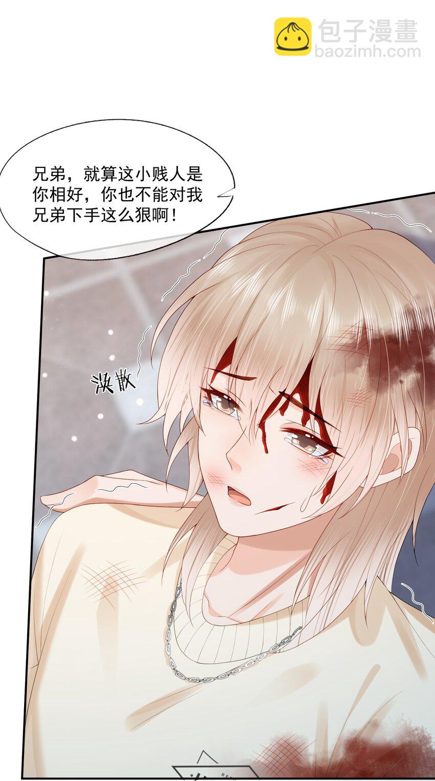 第46话 蒋医生一定要等我！！！11