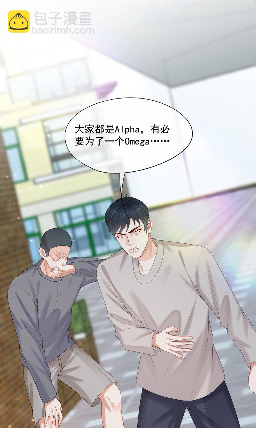 第46话 蒋医生一定要等我！！！12
