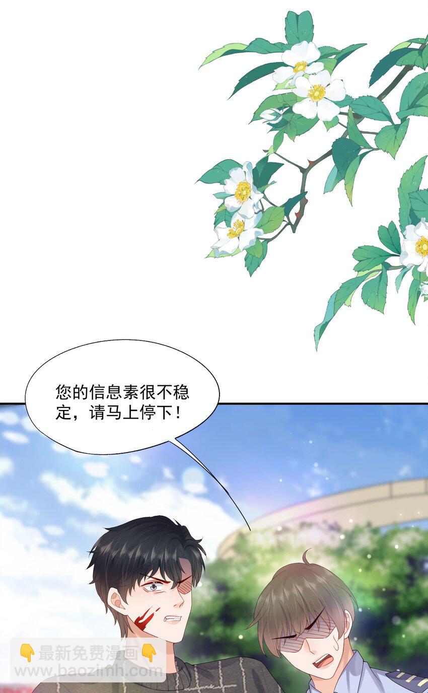 第46话 蒋医生一定要等我！！！18