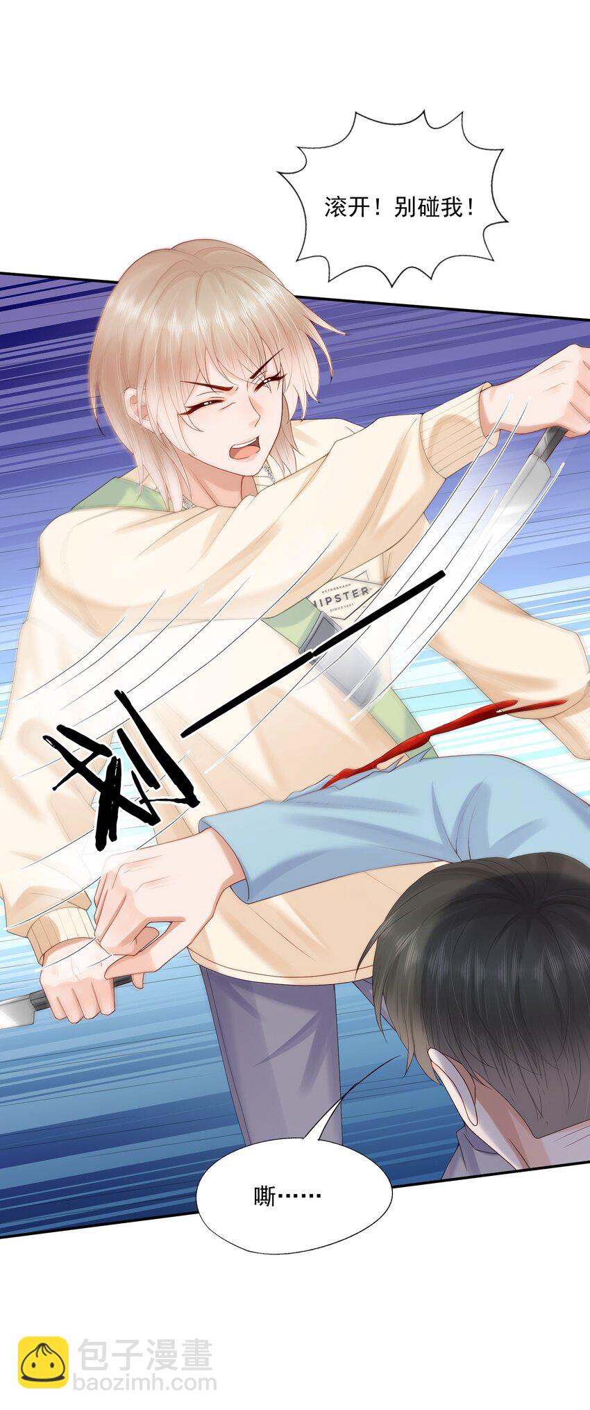 第46话 蒋医生一定要等我！！！2