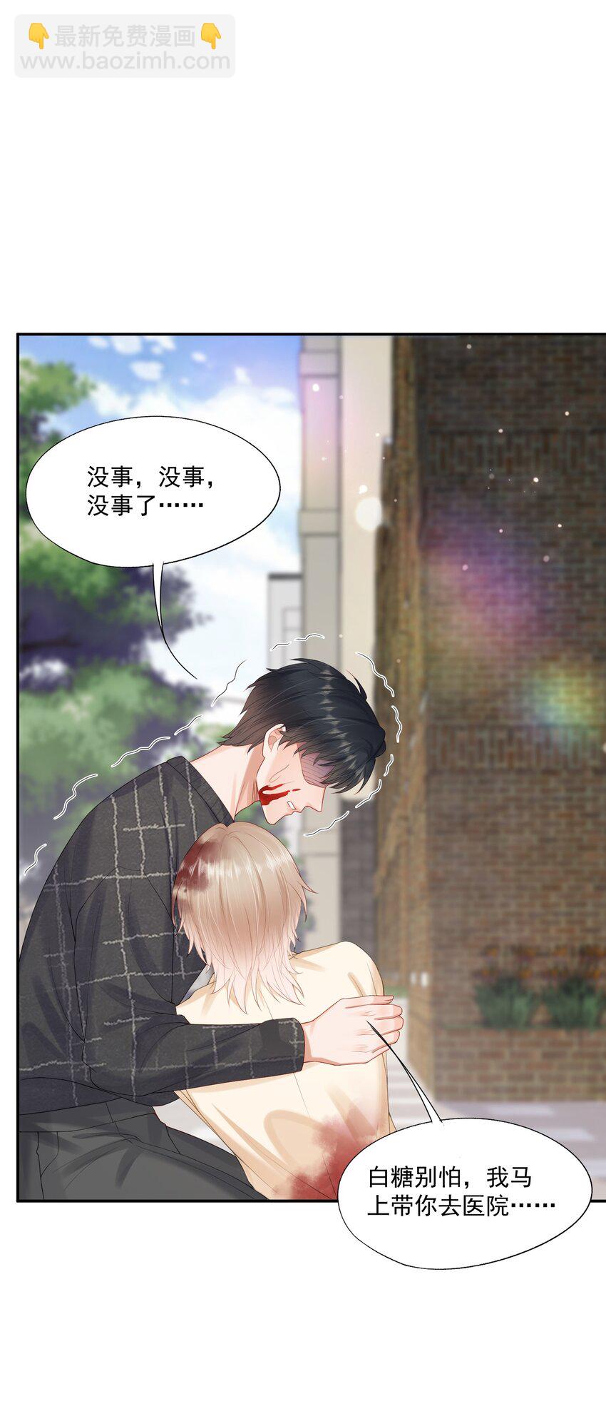 第46话 蒋医生一定要等我！！！20