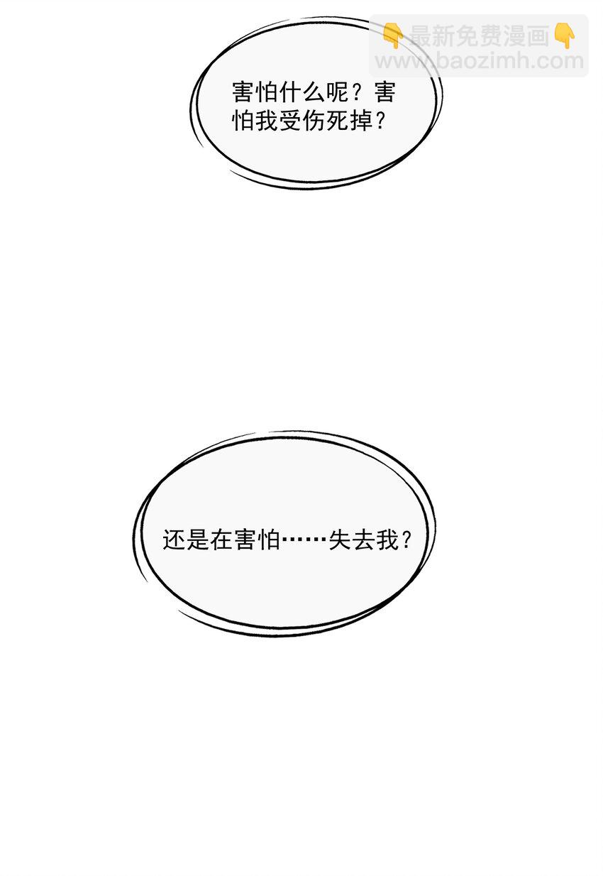 第46话 蒋医生一定要等我！！！22