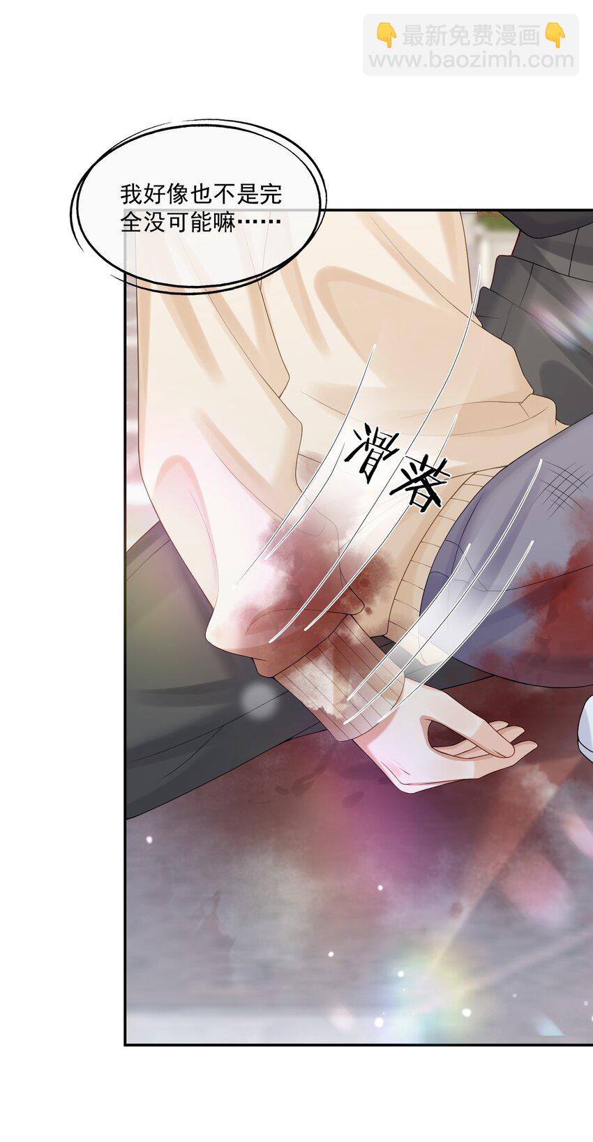第46话 蒋医生一定要等我！！！24