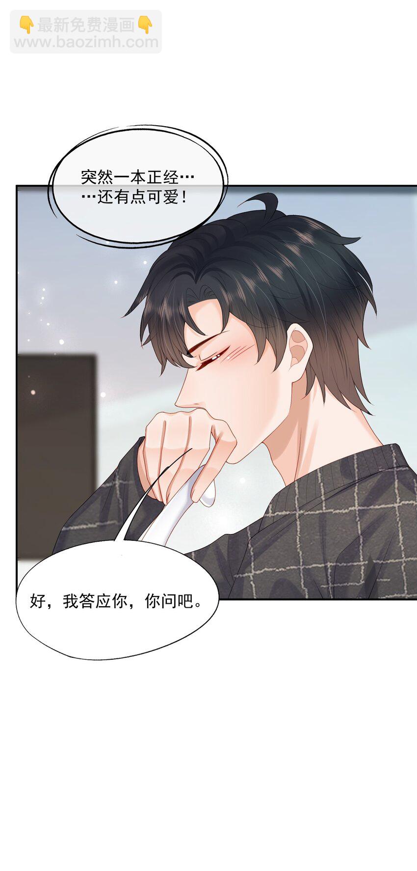第46话 蒋医生一定要等我！！！28