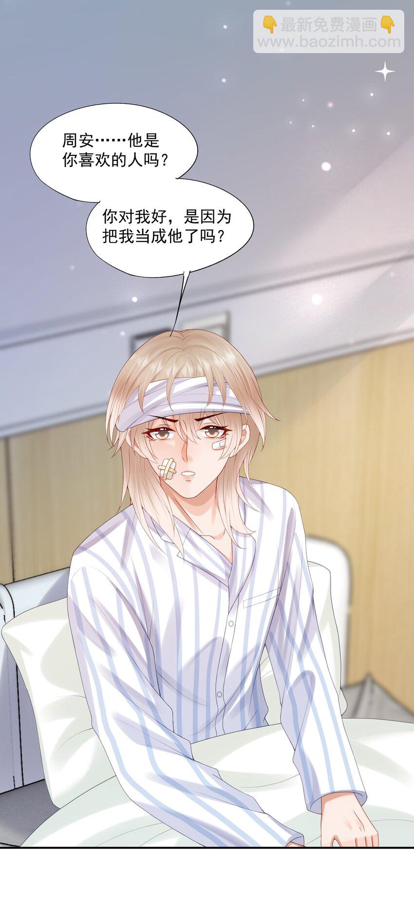 第46话 蒋医生一定要等我！！！29