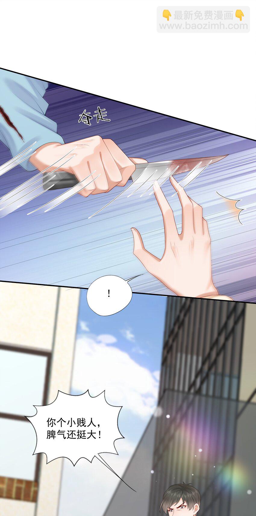 第46话 蒋医生一定要等我！！！3