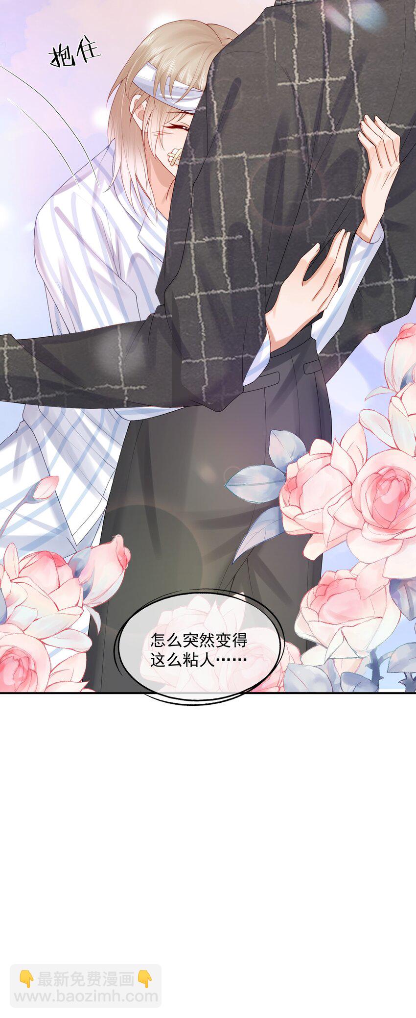 第46话 蒋医生一定要等我！！！35
