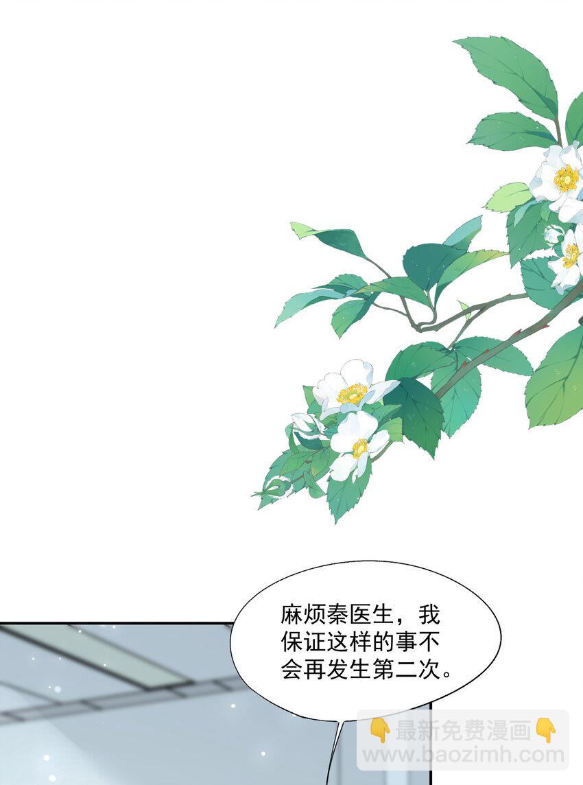 第46话 蒋医生一定要等我！！！39