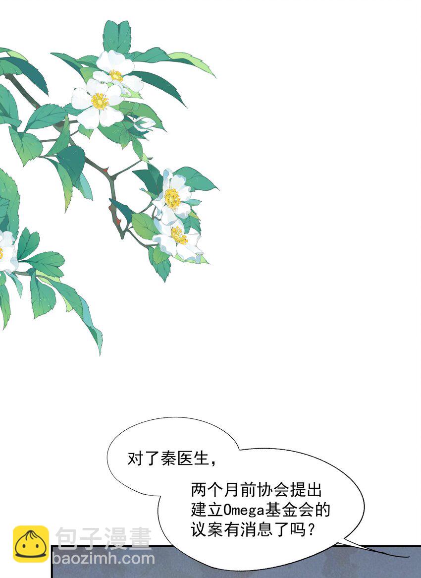 第46话 蒋医生一定要等我！！！41