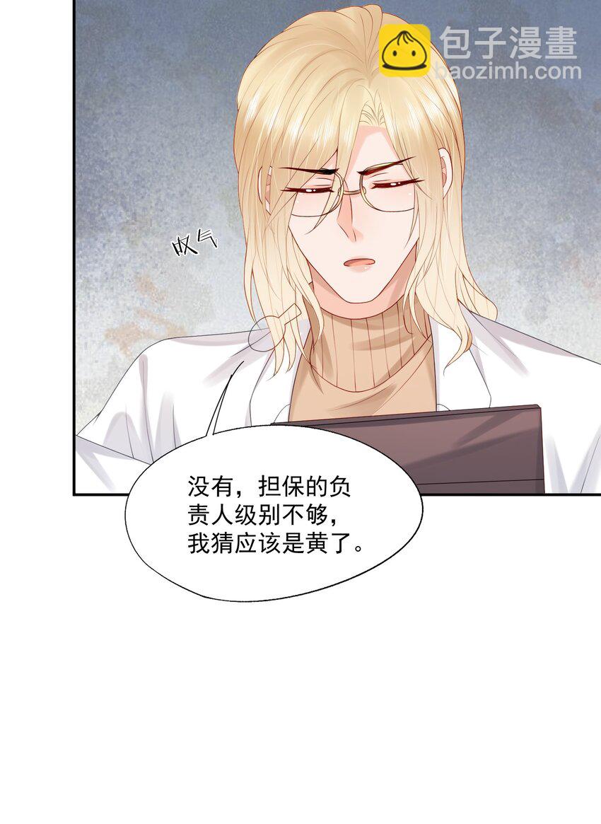 第46话 蒋医生一定要等我！！！42