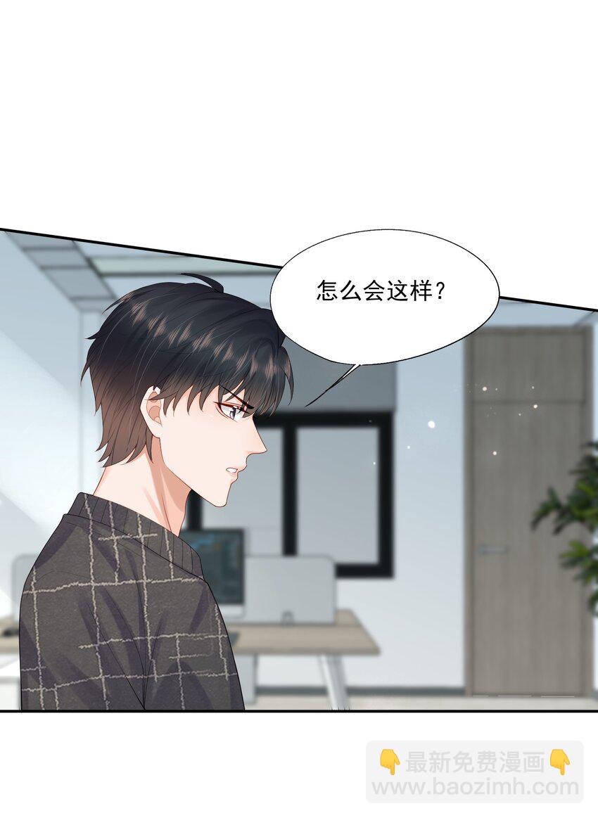 第46话 蒋医生一定要等我！！！43