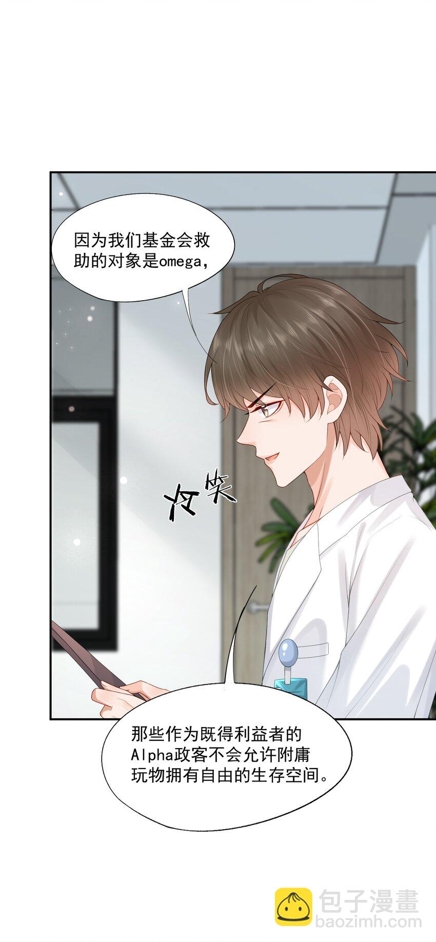 第46话 蒋医生一定要等我！！！44