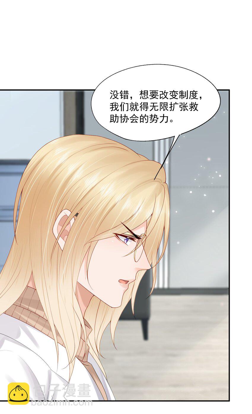 第46话 蒋医生一定要等我！！！45