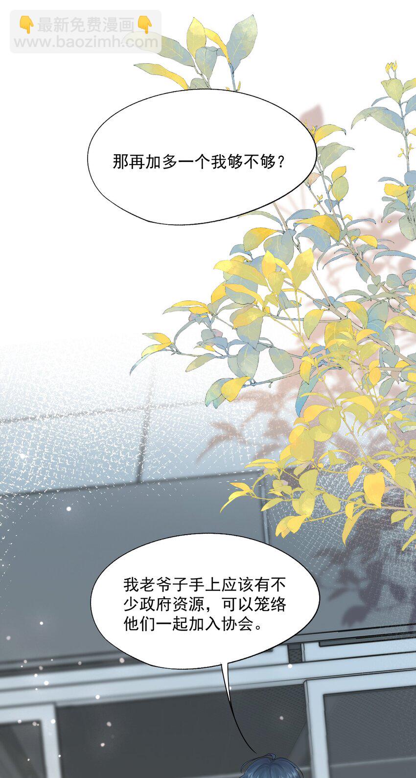 第46话 蒋医生一定要等我！！！46