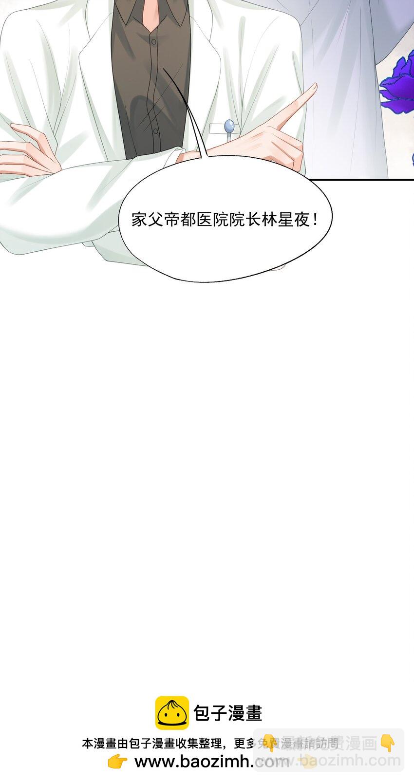 第46话 蒋医生一定要等我！！！53