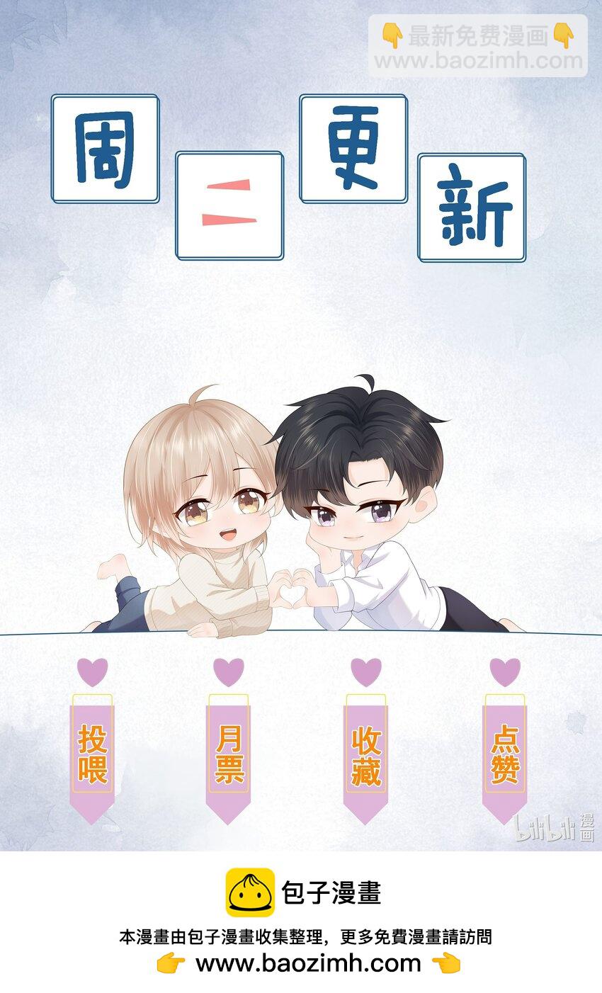 第46话 蒋医生一定要等我！！！54