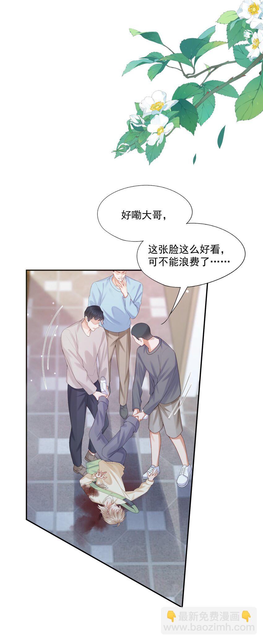 第46话 蒋医生一定要等我！！！6