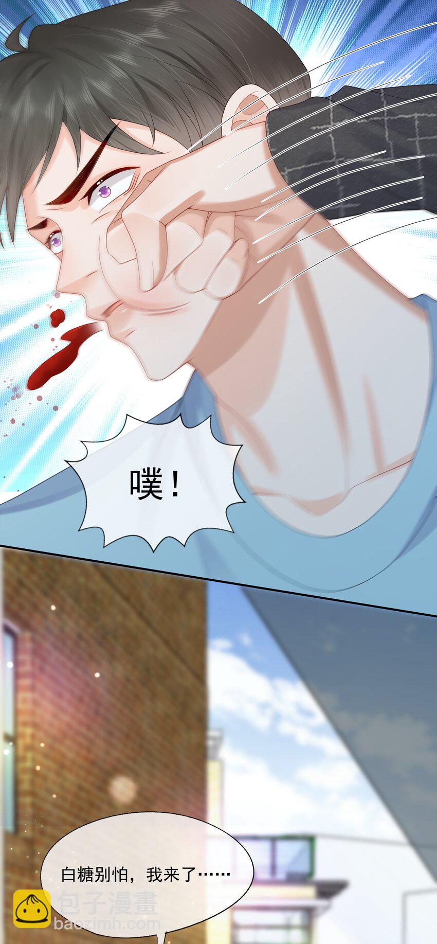 第46话 蒋医生一定要等我！！！9