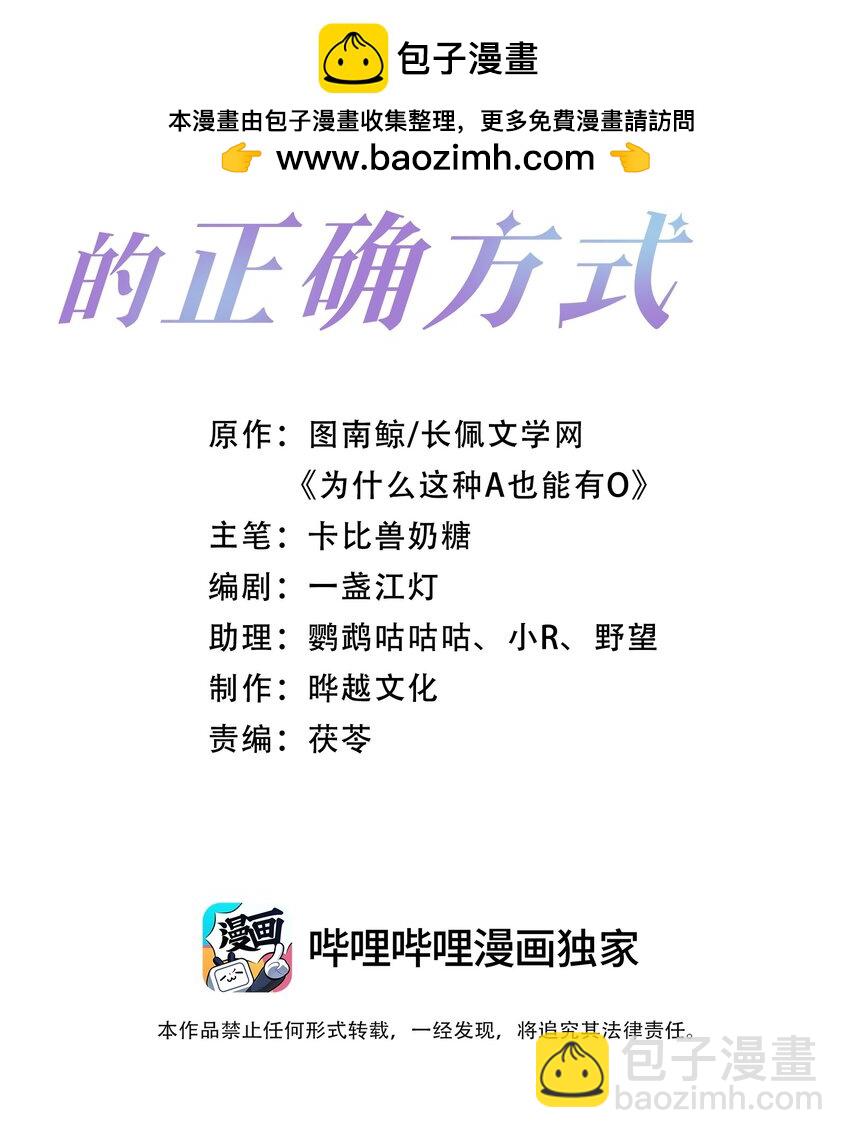 第57话 蒋医生，我不痛1
