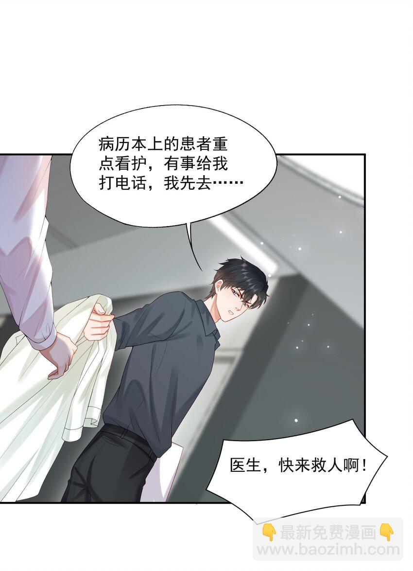 第57话 蒋医生，我不痛14