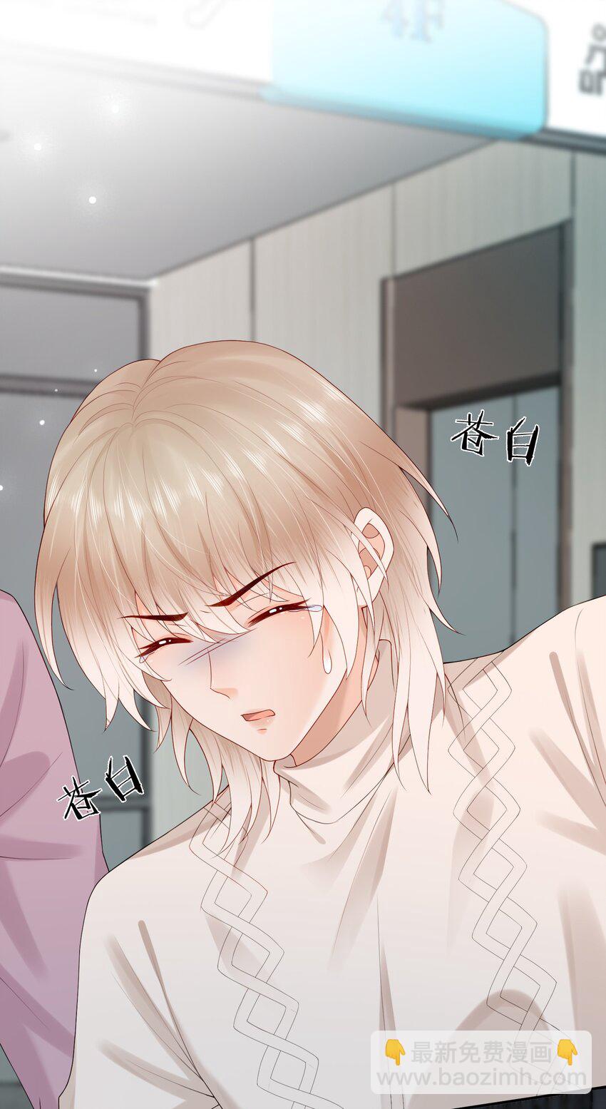 第57话 蒋医生，我不痛16