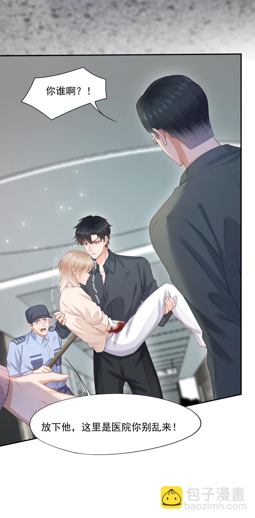 第57话 蒋医生，我不痛18