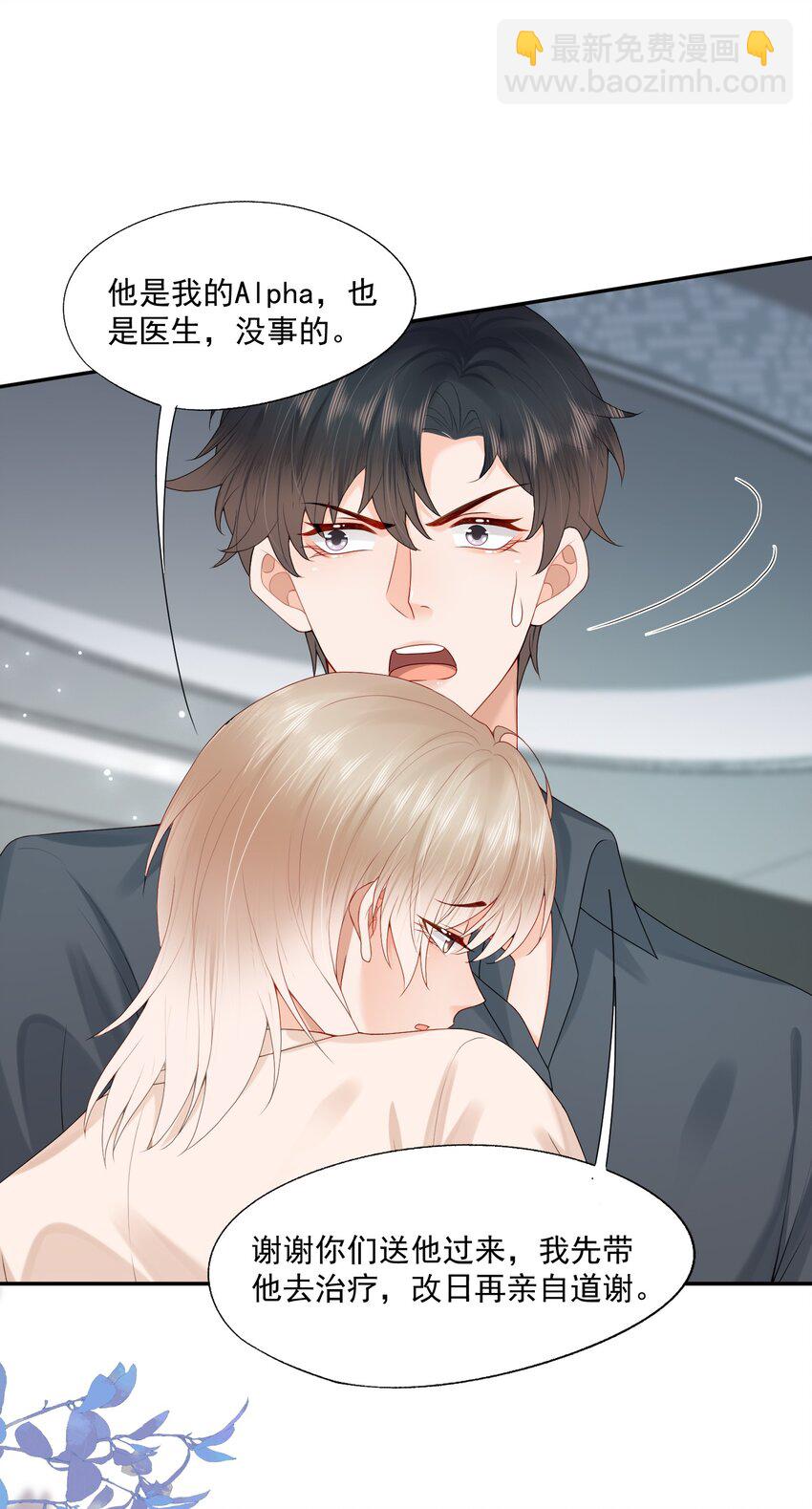 第57话 蒋医生，我不痛19