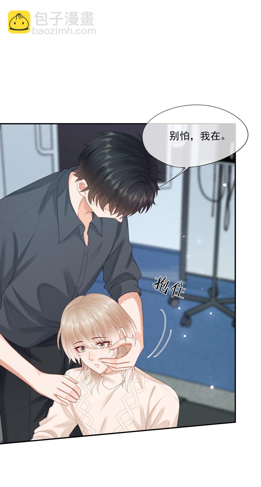 第57话 蒋医生，我不痛22