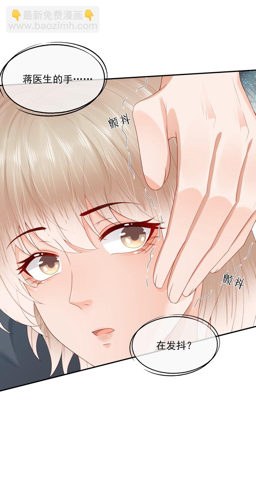 第57话 蒋医生，我不痛23