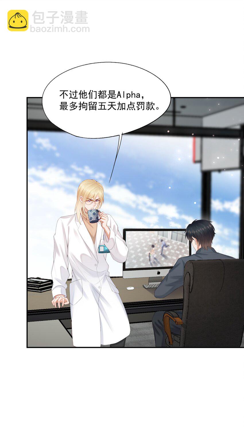 第57话 蒋医生，我不痛29