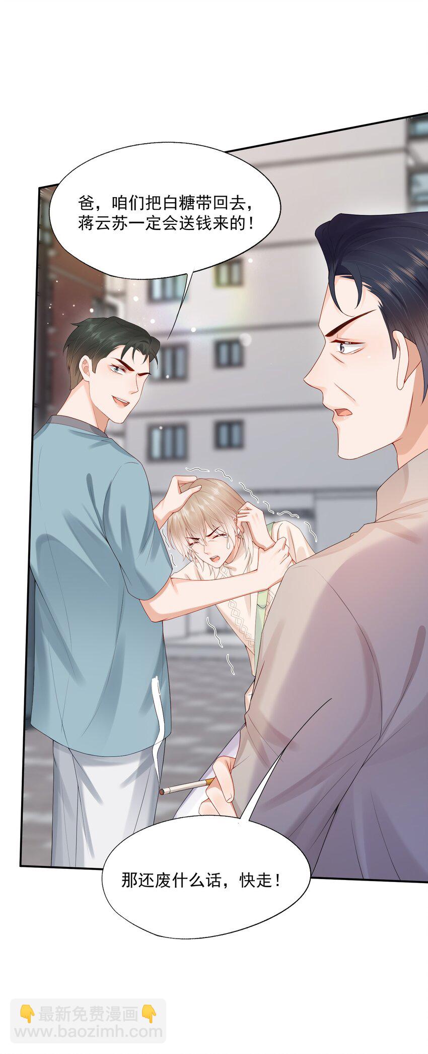 第57话 蒋医生，我不痛3