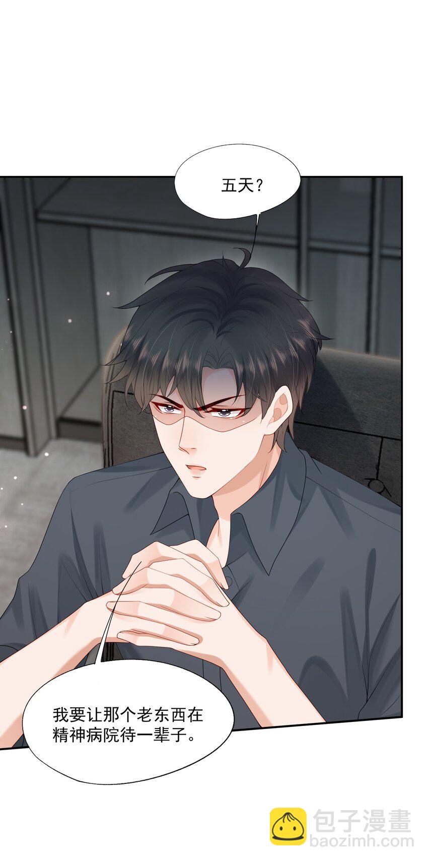 第57话 蒋医生，我不痛30