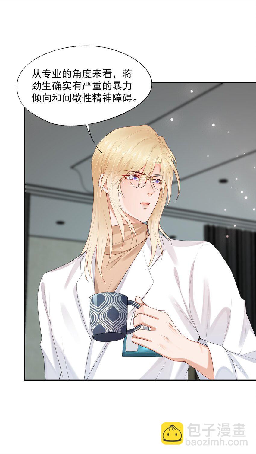 第57话 蒋医生，我不痛31
