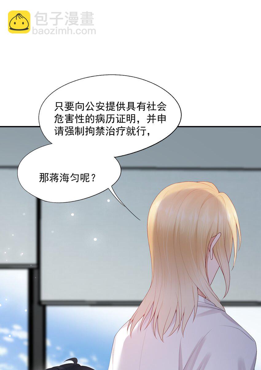 第57话 蒋医生，我不痛32