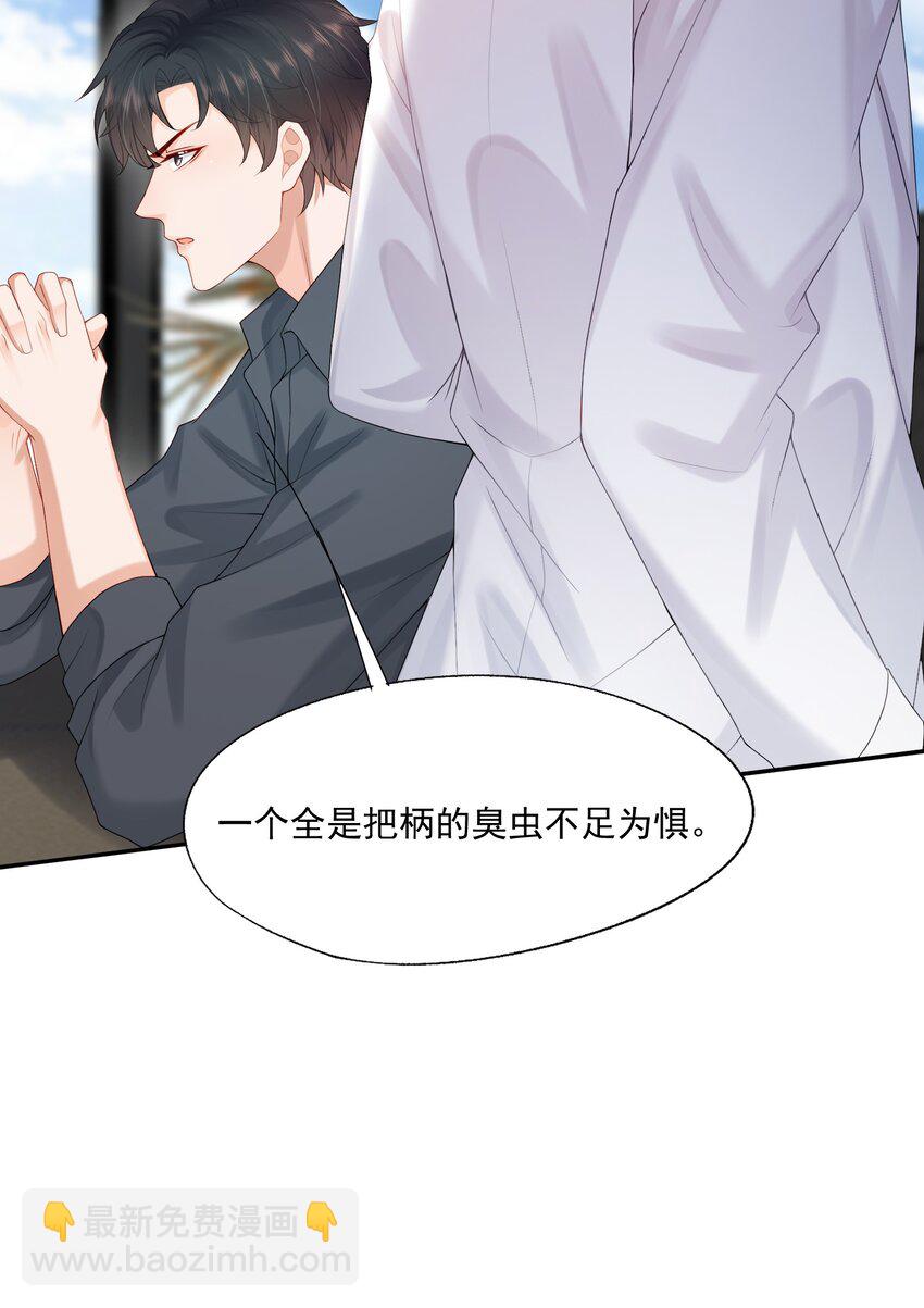 第57话 蒋医生，我不痛33